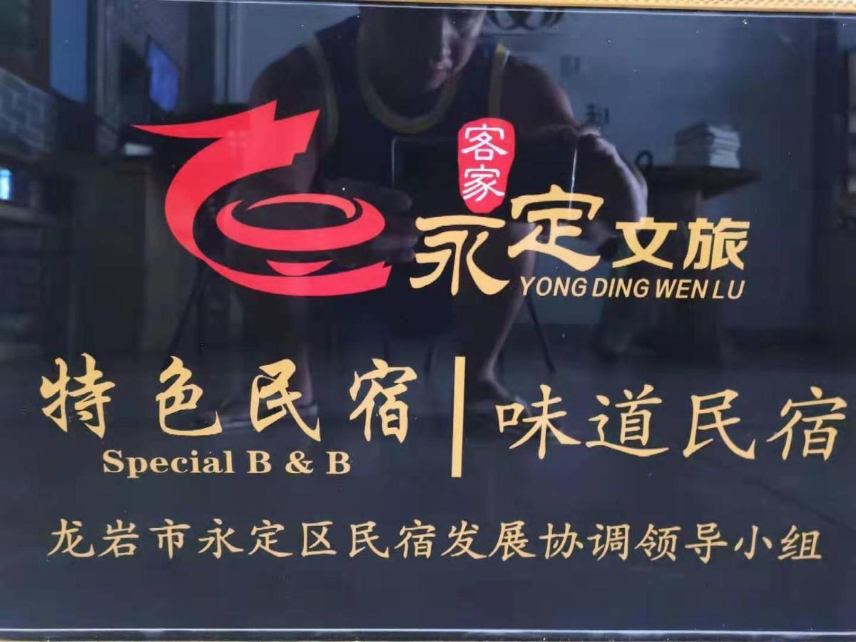 Tulou Panda Homestay Yongding Extérieur photo