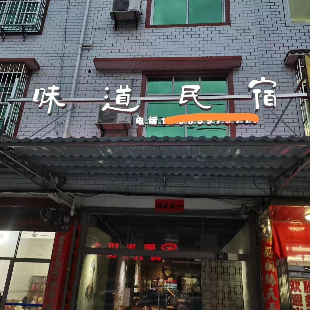 Tulou Panda Homestay Yongding Extérieur photo